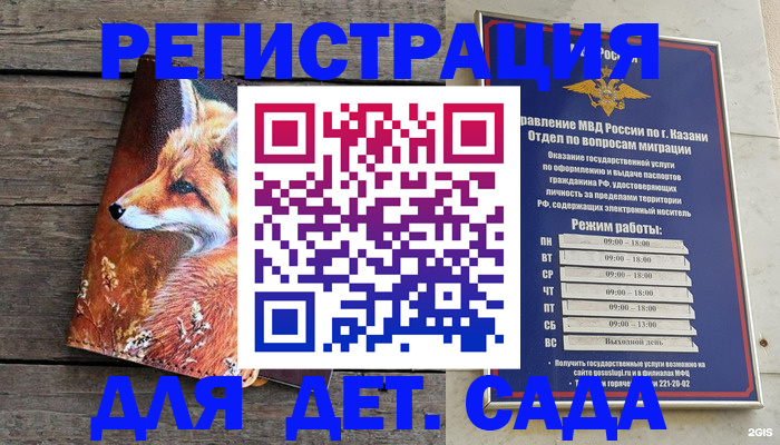 временная регистрация законно в Энгельсе