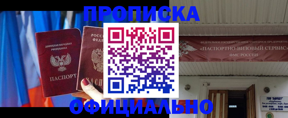 временная регистрация для всех в Энгельсе