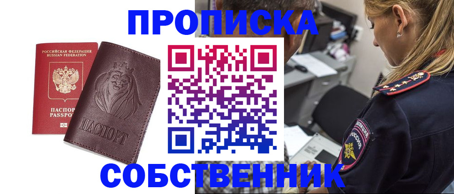 прописка для военкомата в Энгельсе