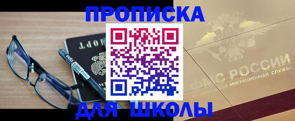 прописка поиск в Энгельсе